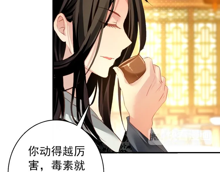 第18话 谢忱生命垂危？！ 第14页