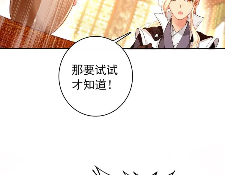 第18话 谢忱生命垂危？！ 第17页