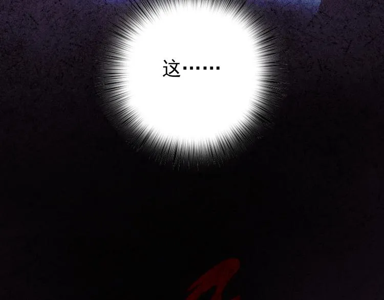 第18话 谢忱生命垂危？！ 第26页