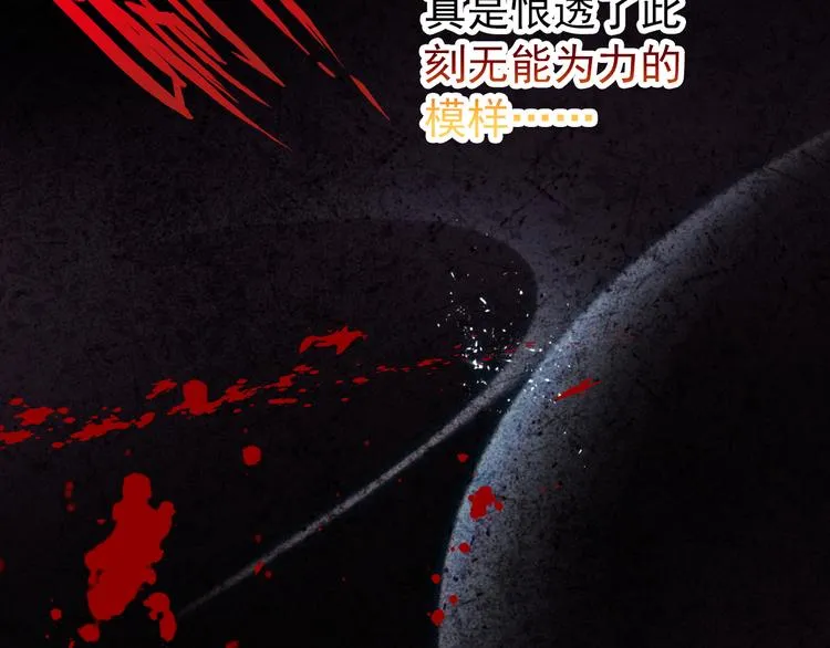第18话 谢忱生命垂危？！ 第28页