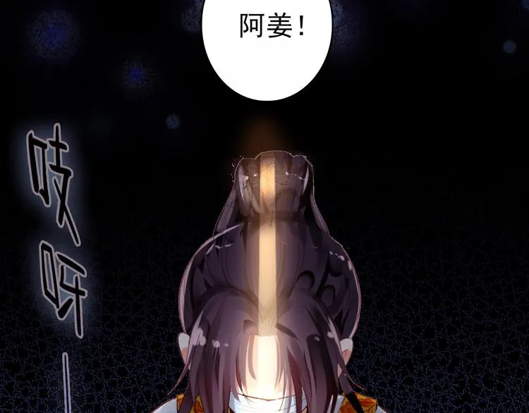 第18话 谢忱生命垂危？！ 第35页