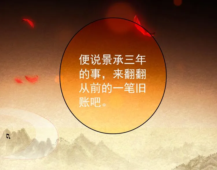 第18话 谢忱生命垂危？！ 第84页