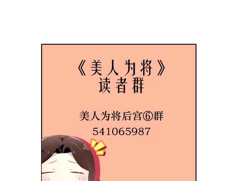 第18话 谢忱生命垂危？！ 第86页