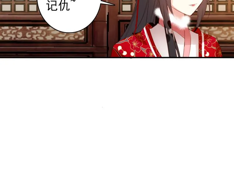 第26话 皇上终究是不信我吧 第3页