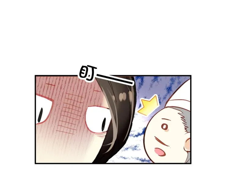第26话 皇上终究是不信我吧 第16页