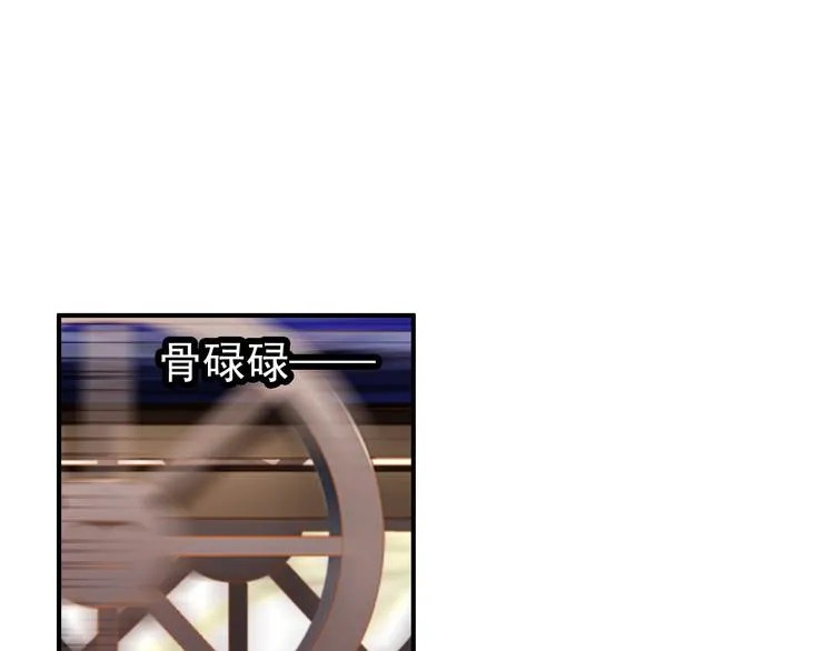 第26话 皇上终究是不信我吧 第39页