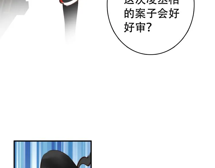 第26话 皇上终究是不信我吧 第63页