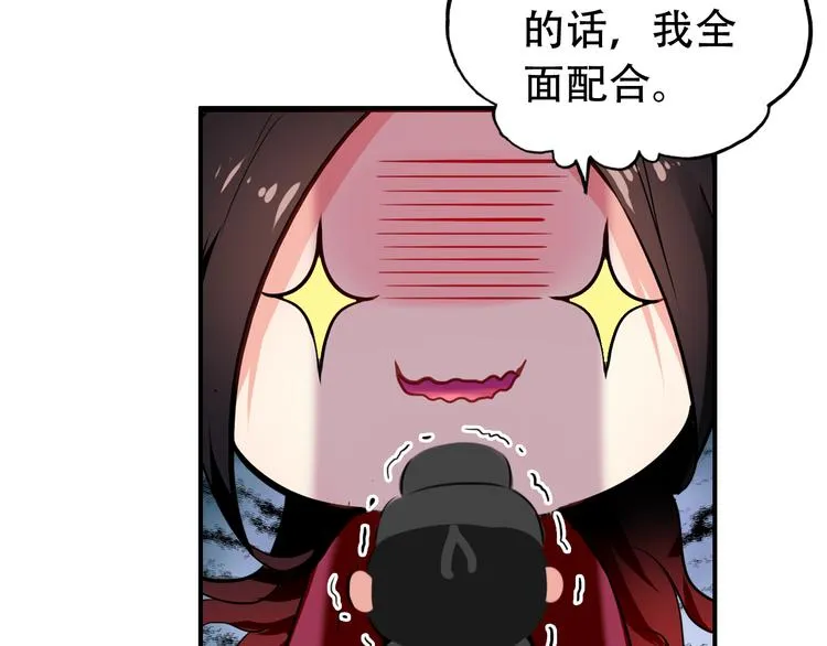 第26话 皇上终究是不信我吧 第65页