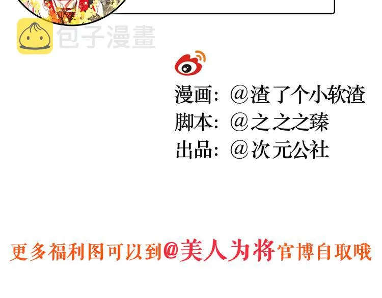 第26话 皇上终究是不信我吧 第85页