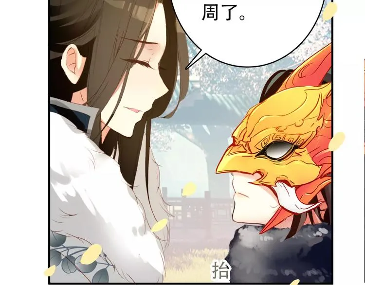 第27话 我不会让你孤军奋战 第37页