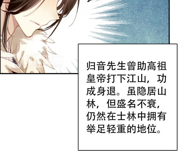 第28话 暗潮涌动 第27页