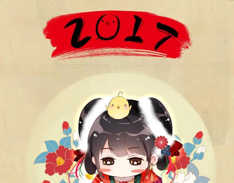 第29话 纳她为后不就可以了？！ 第1页