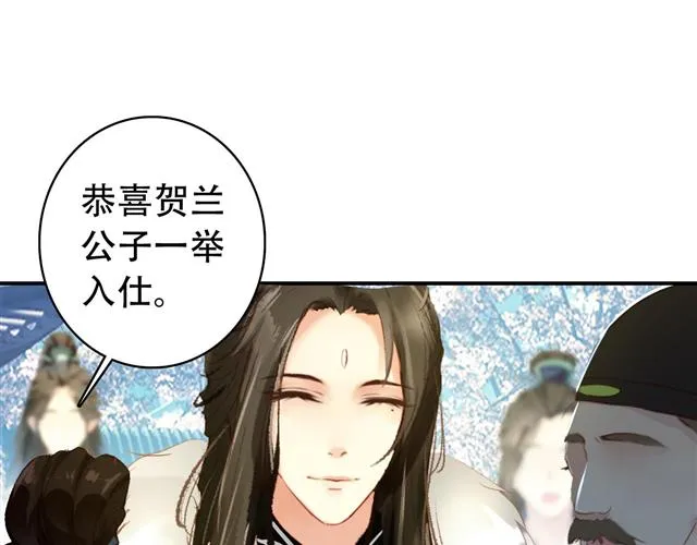 第29话 纳她为后不就可以了？！ 第3页