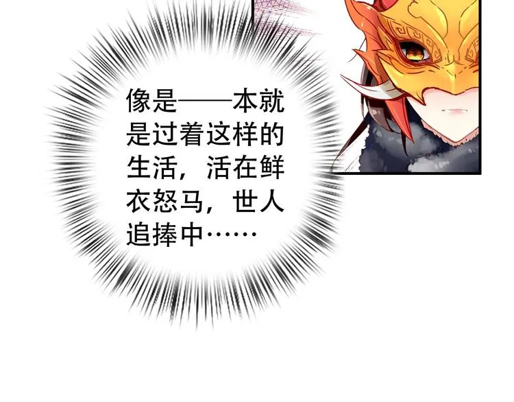 第29话 纳她为后不就可以了？！ 第7页