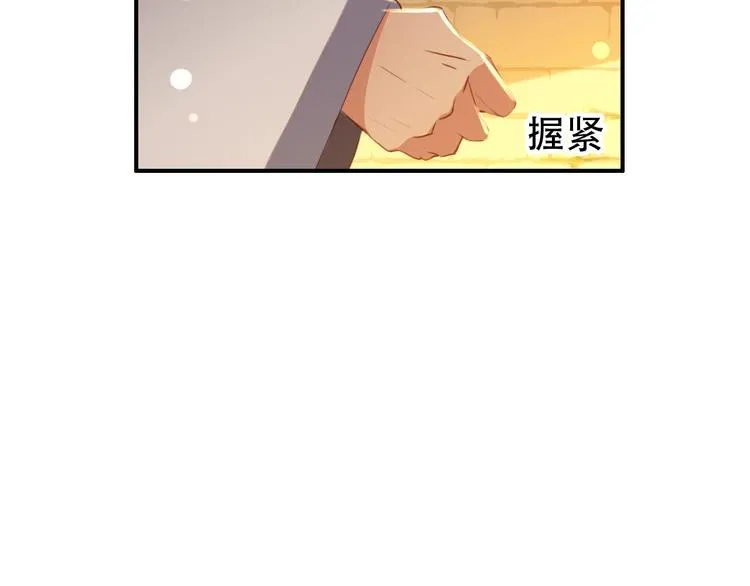 第29话 纳她为后不就可以了？！ 第25页