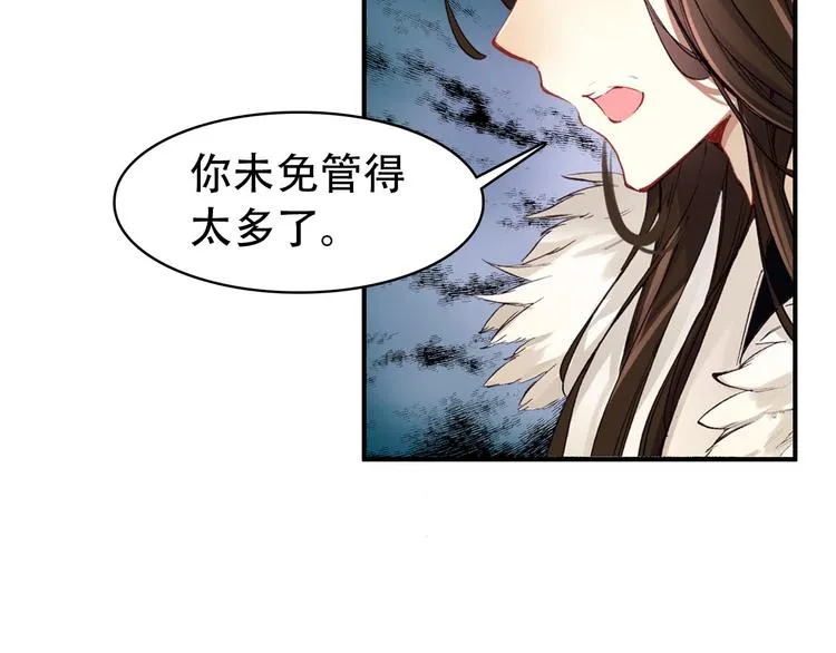 第29话 纳她为后不就可以了？！ 第34页