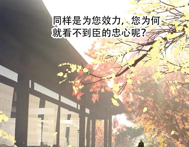 第29话 纳她为后不就可以了？！ 第43页