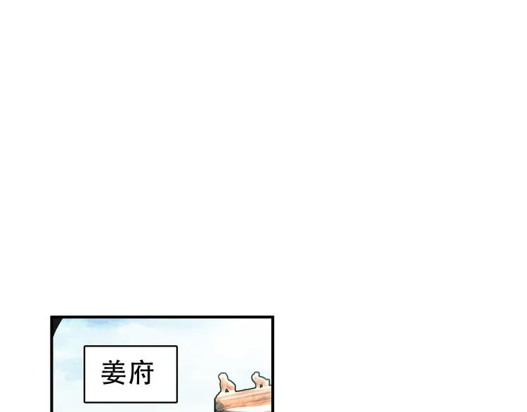 第29话 纳她为后不就可以了？！ 第48页