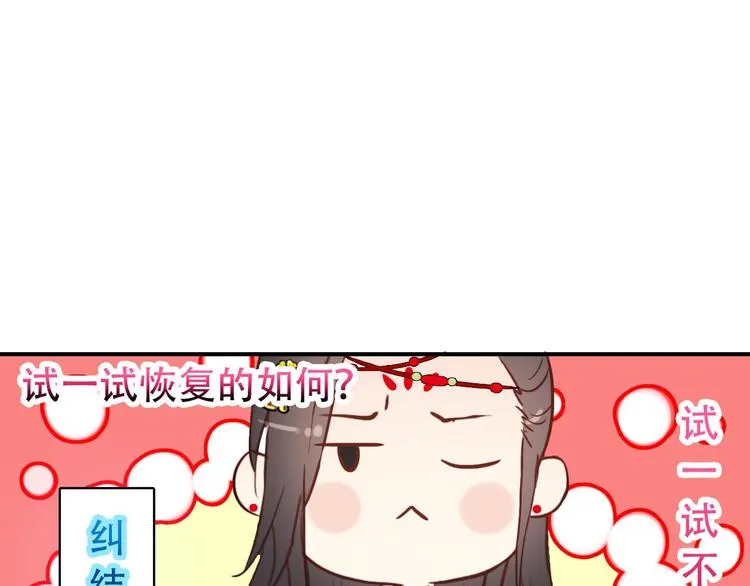 第29话 纳她为后不就可以了？！ 第50页