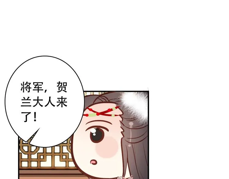 第29话 纳她为后不就可以了？！ 第52页