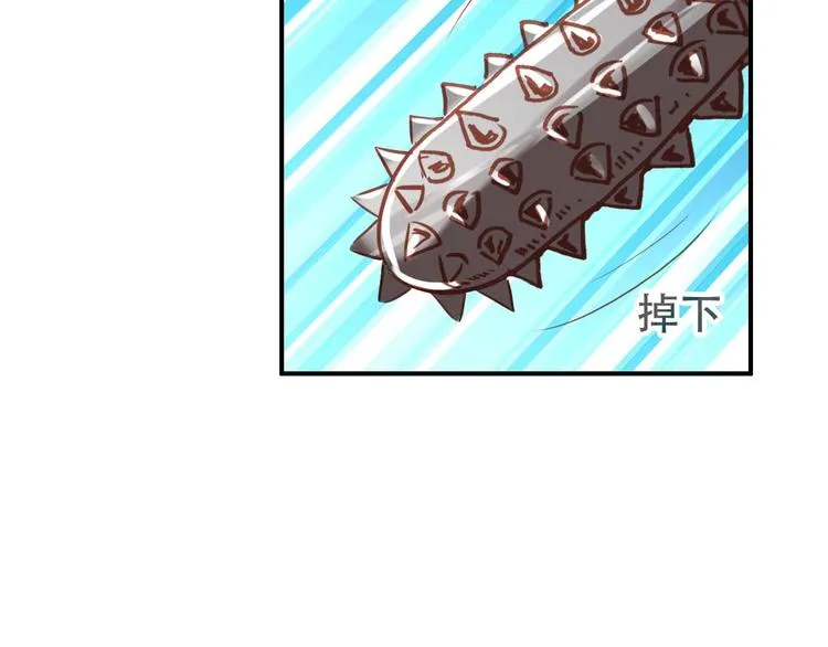 第29话 纳她为后不就可以了？！ 第54页