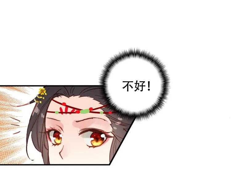 第29话 纳她为后不就可以了？！ 第55页