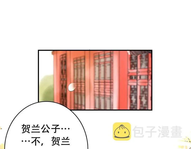 第29话 纳她为后不就可以了？！ 第63页