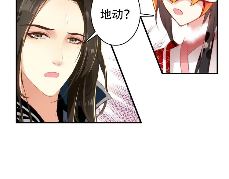 第30话 妖言惑众 第19页
