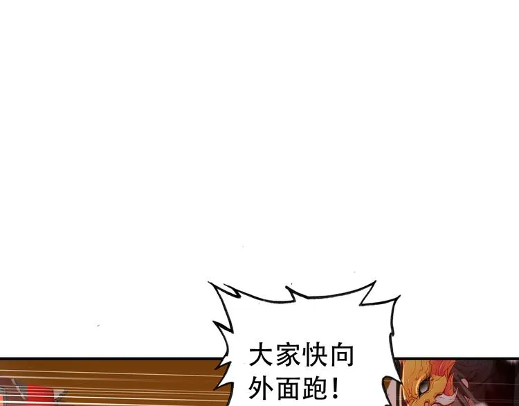 第30话 妖言惑众 第20页