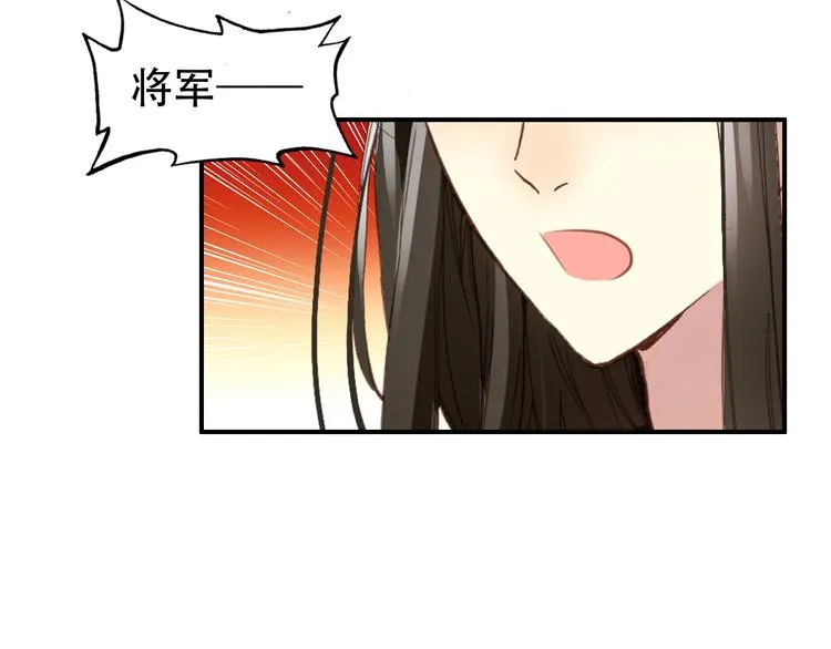 第30话 妖言惑众 第24页