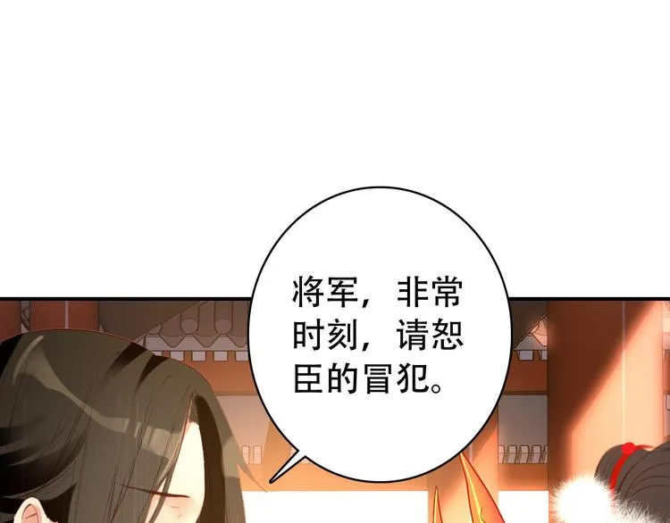 第30话 妖言惑众 第36页