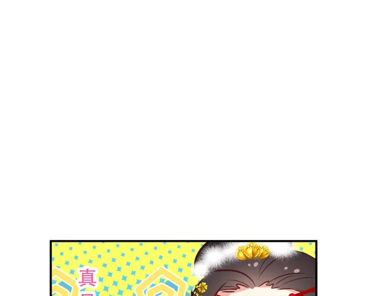 第30话 妖言惑众 第40页