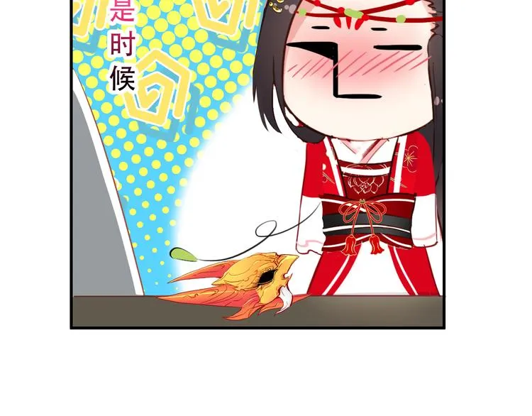 第30话 妖言惑众 第41页