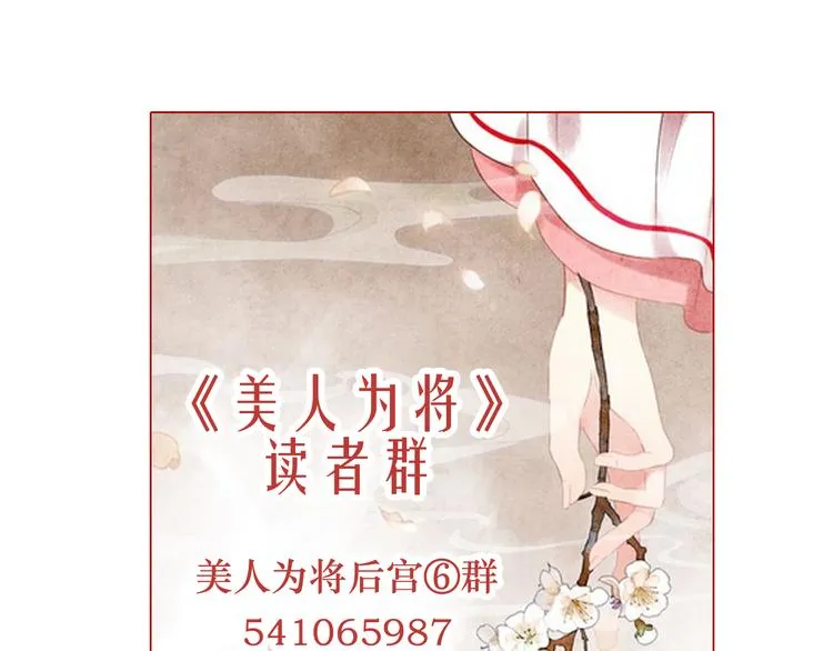 第30话 妖言惑众 第72页