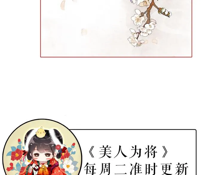 第30话 妖言惑众 第73页