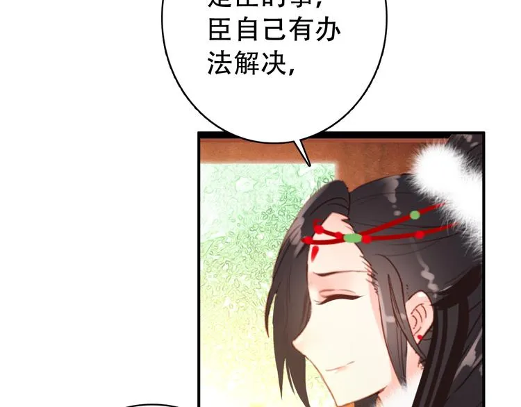 第32话 进不去你的心 第37页