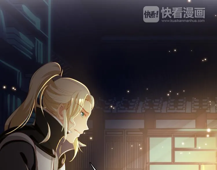 第36话 危险的夜谈 第3页