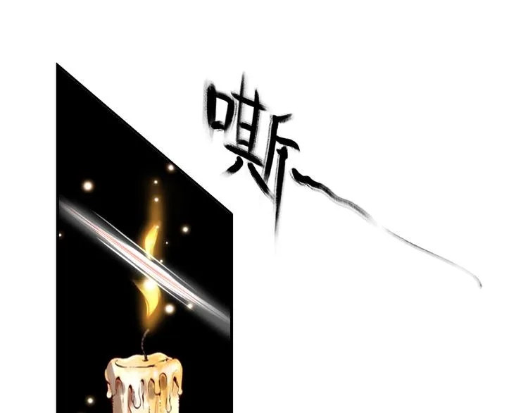 第36话 危险的夜谈 第5页