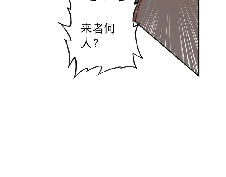 第36话 危险的夜谈 第7页