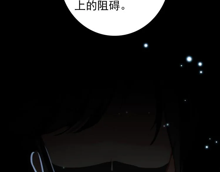 第36话 危险的夜谈 第14页
