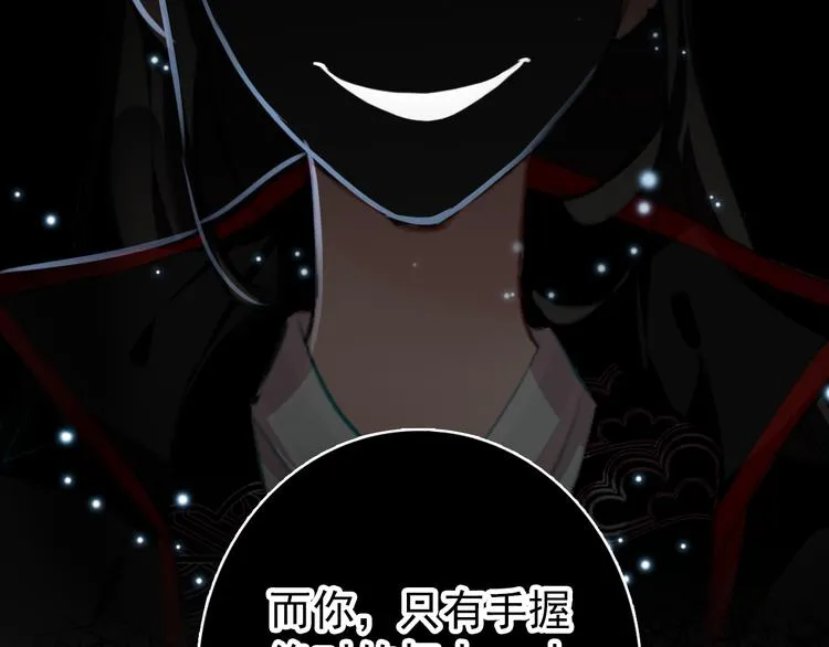 第36话 危险的夜谈 第15页