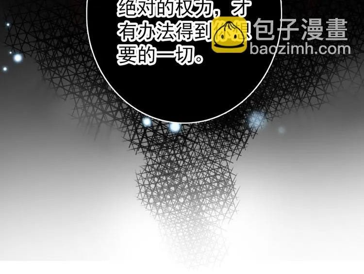第36话 危险的夜谈 第16页