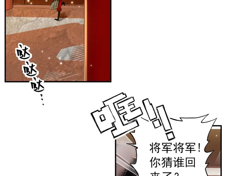 第36话 危险的夜谈 第21页