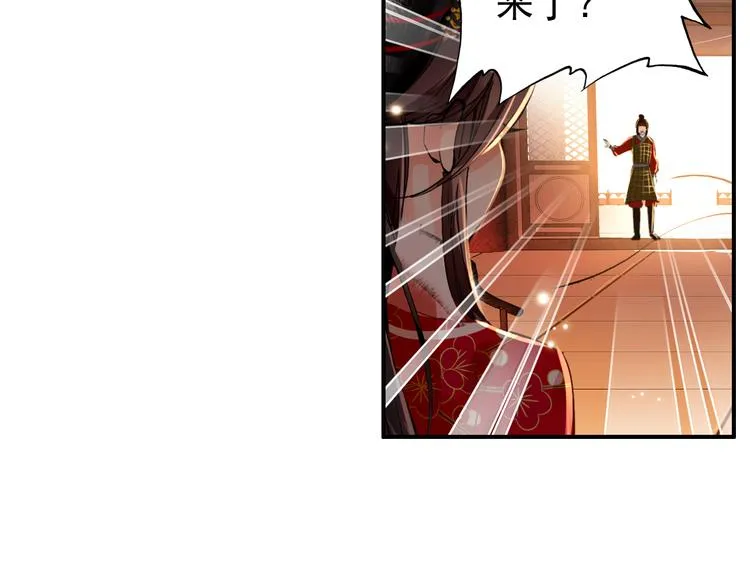 第36话 危险的夜谈 第22页