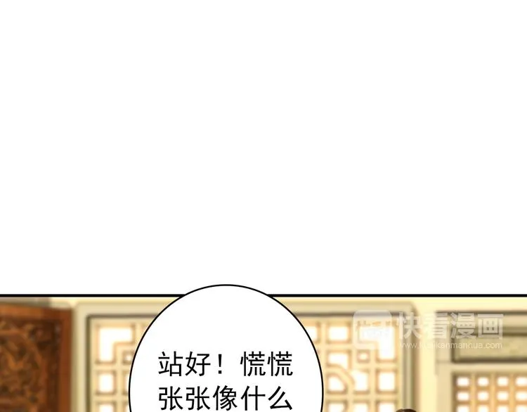 第36话 危险的夜谈 第23页