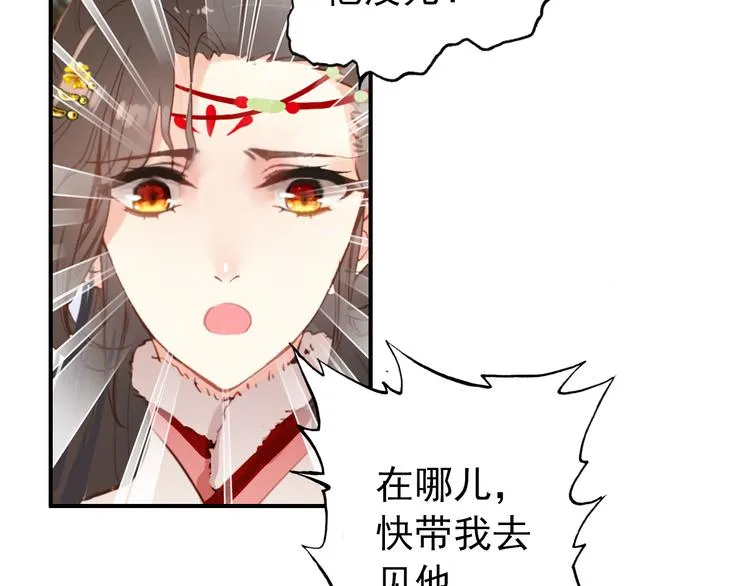 第36话 危险的夜谈 第26页