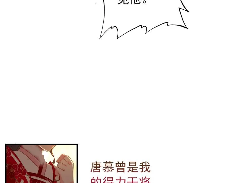 第36话 危险的夜谈 第27页