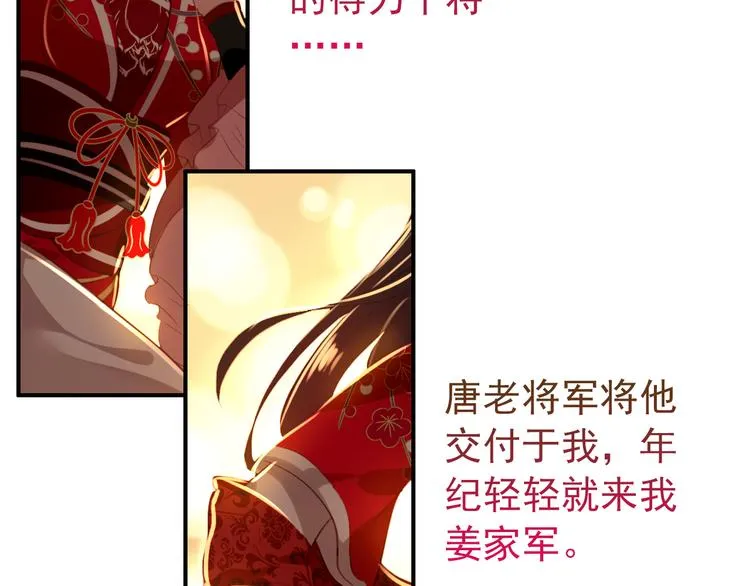 第36话 危险的夜谈 第28页