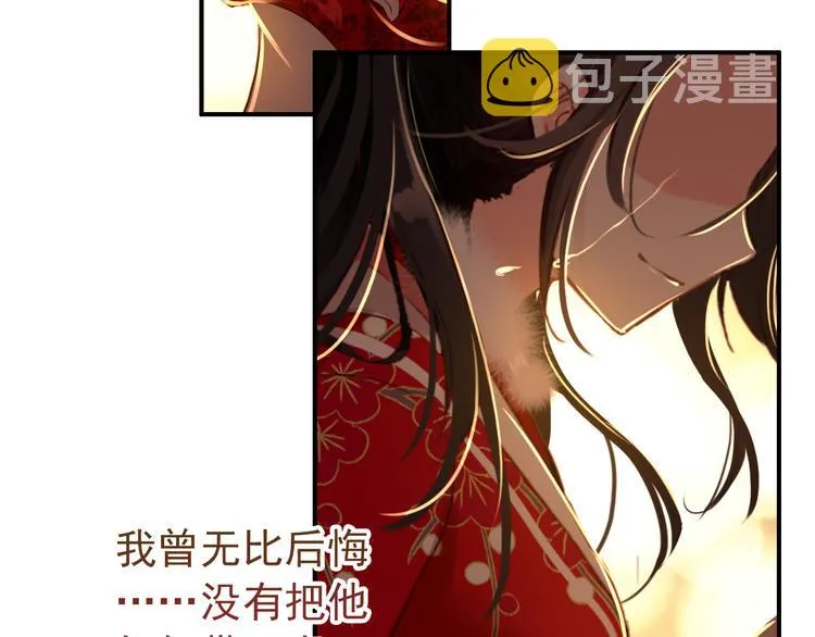 第36话 危险的夜谈 第29页