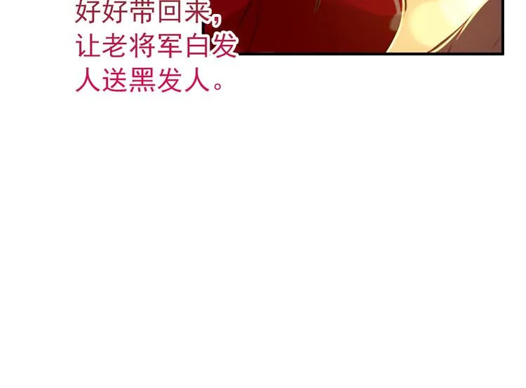 第36话 危险的夜谈 第30页